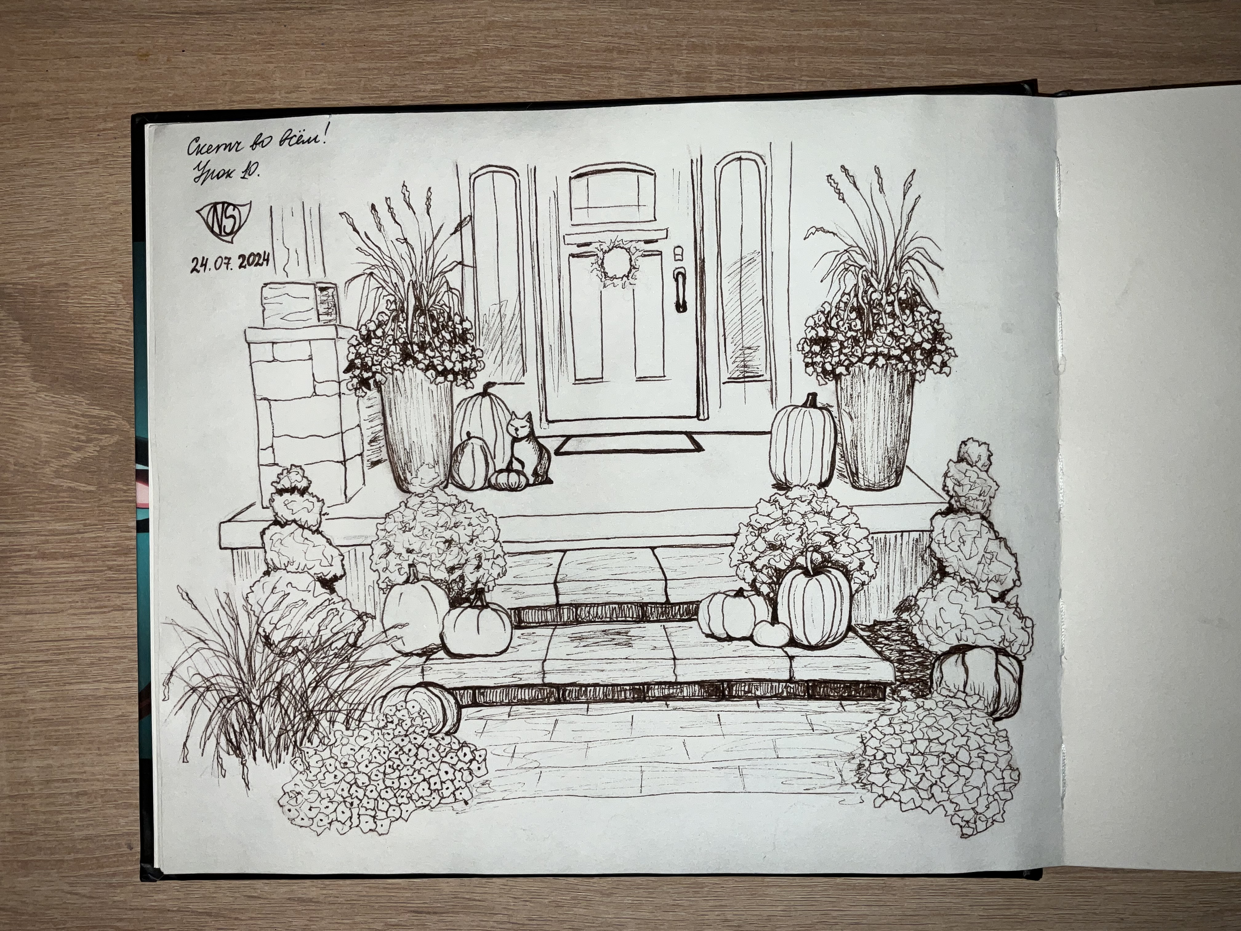 Осень на пороге